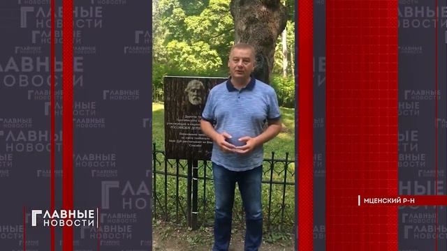 Тургеневский дуб стал «Российским деревом года» смотреть онлайн