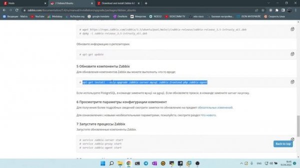 5. Обновление Zabbix Server до последней версии 6.0 / Zabbix 6.0 / Update Zabbix