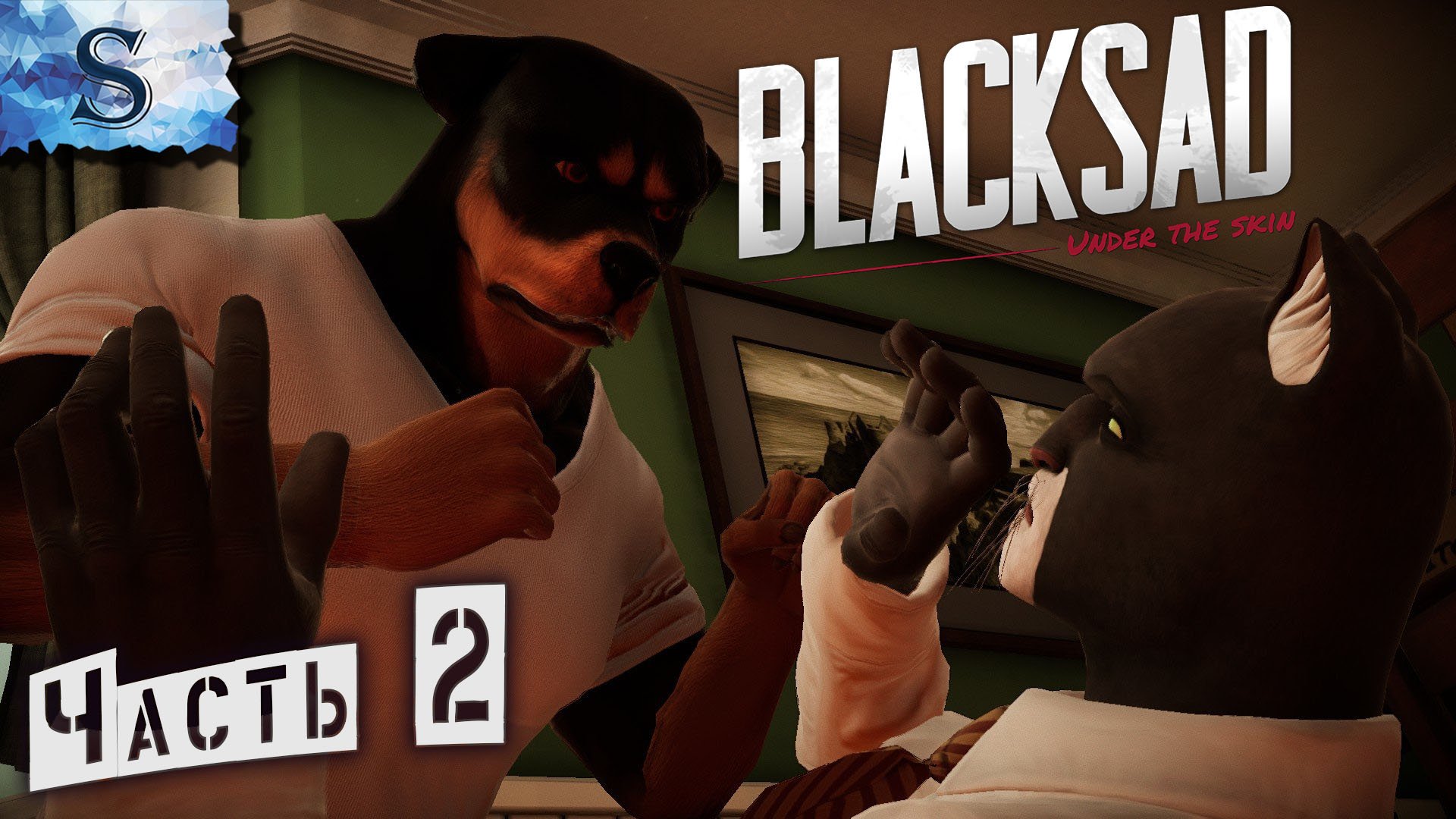 Blacksad: Under the Skin ◉ Часть #2 ◉ полное прохождение ◉ #blacksad  #видеоигры #компьютерныеигры