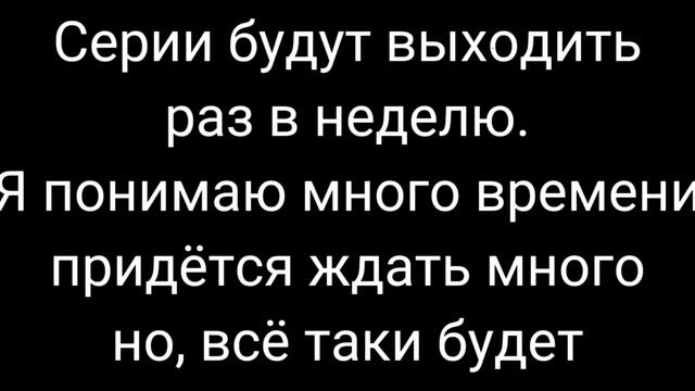 начало большого сериала.