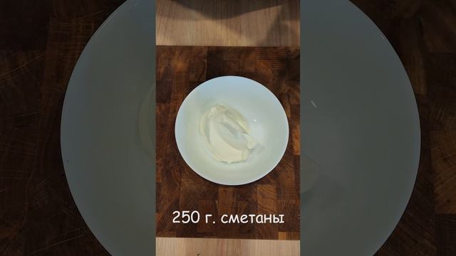 Что приготовить