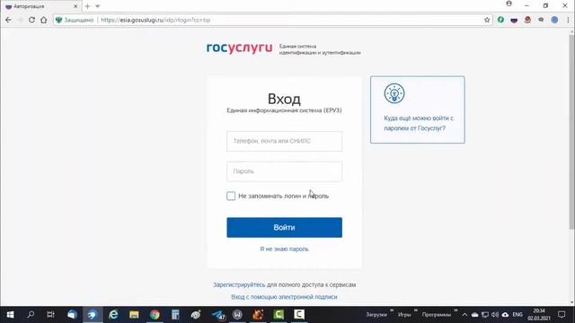 ЕРУЗ юридического лица смотреть онлайн