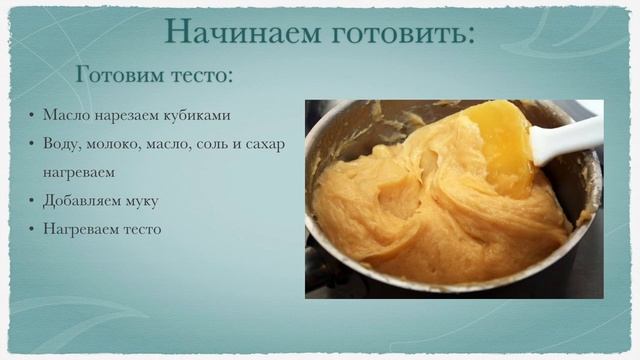 Дети ВСЕГДА ПРОСЯТ ПРИГОТОВИТЬ! Рецепт Эклеров с Заварным Кремом! смотреть онлайн