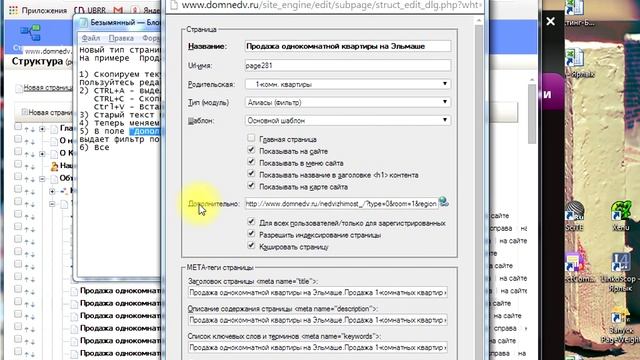 Вставка данных фильтра на сайт Дом Недвижимости - CMS Unitech смотреть онлайн