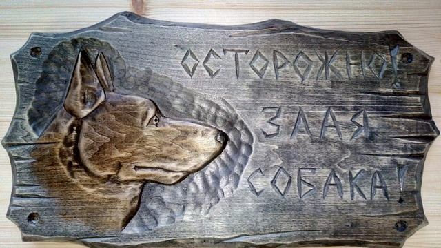 Частичка моих изделий! Резьба по дереву! Фото отчёт! Wood Carving