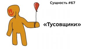 Все виды монстров вселенной Backroom.