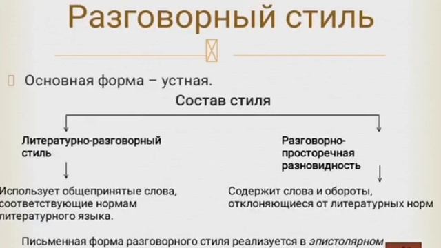 Абдыкадыр к. Гулзада. Тема: "Стилистика". смотреть онлайн