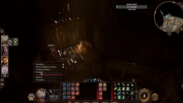 Baldur's Gate 3 следопыт на помешанном (отдельная 1 часть) смотреть онлайн