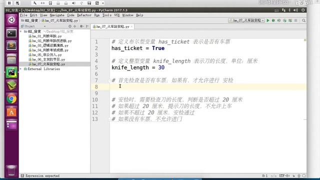 Python从入门到精通 200 099 if嵌套 03 火车站安检 检查车票 смотреть онлайн