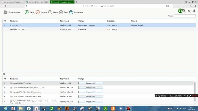 как скачать crysis 1