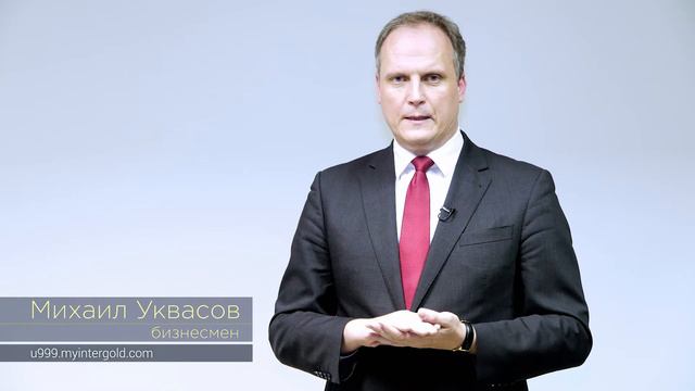 Кто такой Михаил Уквасов? смотреть онлайн