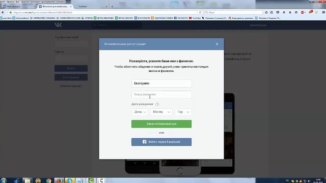 Как зарегистрироваться в ВК без номера телефона ? смотреть онлайн