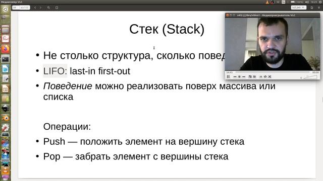 Языки и методы программирования, лекция-6: вызов подпрограмм, передача параметров, стек смотреть онлайн