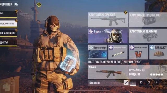 КУПИЛ НАБОР С ГОУСТОМ В CALL OF DUTY!!! ЗА 1890₽?!?! смотреть онлайн