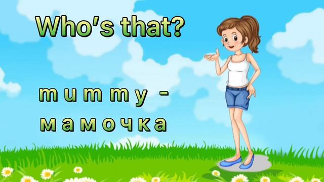 Английские песни для детей. Песенка про семью. Family song. Веселое обучение. смотреть онлайн