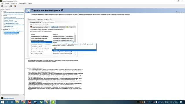 Mafia Definitive Edition Разблокировка FPS (unlock FPS) Nvidia
