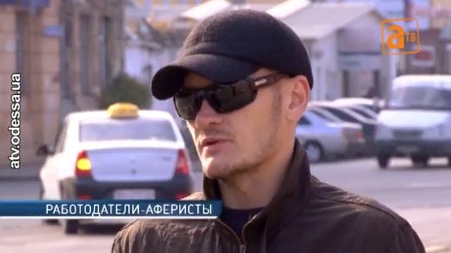 Как найти работу и не попасться на удочку работодателей-аферистов смотреть онлайн