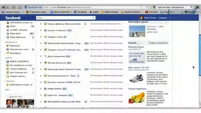 Как избавиться от ненужных уведомлений на Facebook смотреть онлайн