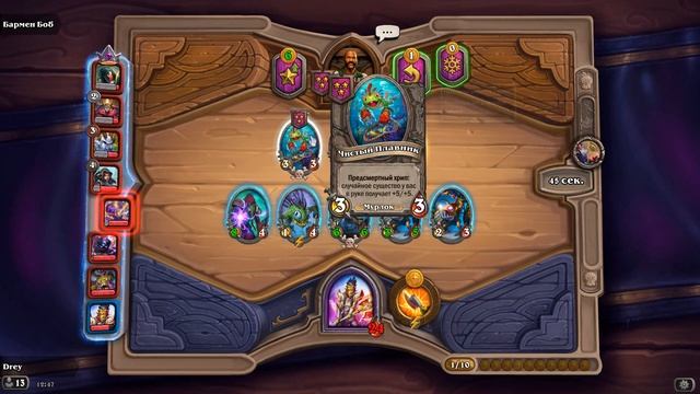 Рокара на мурлоках | Поля сражений | TITANS | 2023 смотреть онлайн