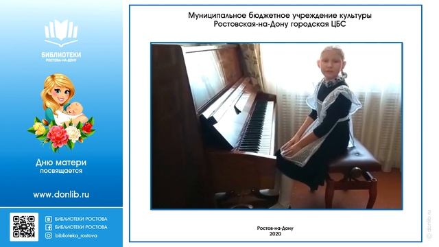 Дню матери посвящается смотреть онлайн