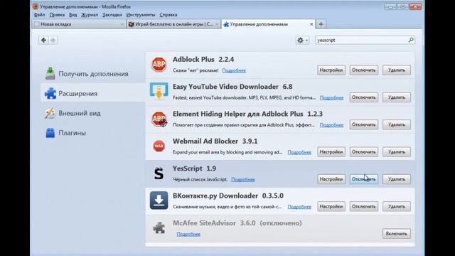 Как заблокировать javascript на отдельных сайтах Firefox смотреть онлайн