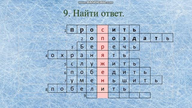 Русский язык 5 класс Сш имени Бакый Мусуралиевой смотреть онлайн