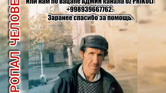 Пропал человек. Пожалусто помогите найти этого человека... смотреть онлайн