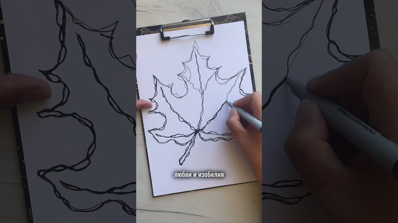 Твоя изобильная осень #нейрографика_с_аленойпоходневой #нейрографика смотреть онлайн