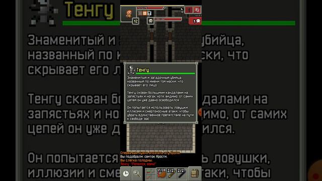 Shattered Pixel Dungeon, прохождение за воина, 2 часть.No comments gameplay. смотреть онлайн