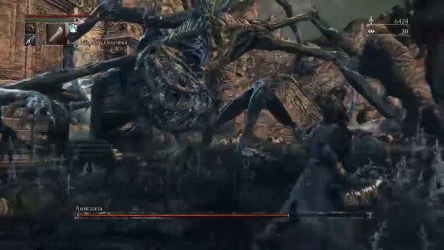 Bloodborne: Ох уж эта Амигдала! смотреть онлайн