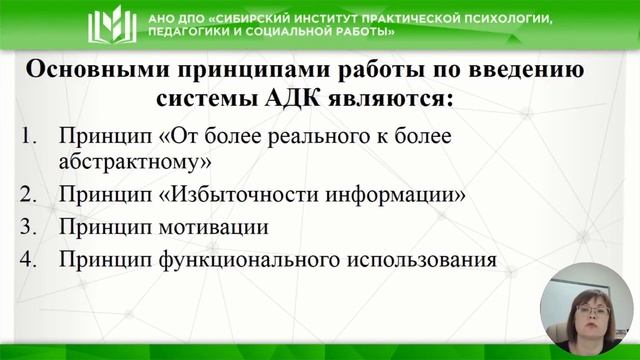 Использование средств альтернативной и дополнительной коммуникации в работе с детьми смотреть онлайн