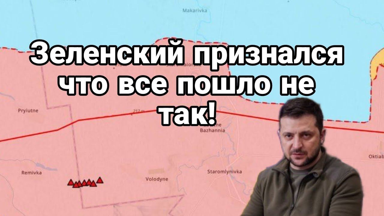 ВСЁ П0ШЛ0 НЕ ТАК!