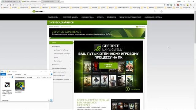Как установить драйвера на Windows 10 | IObit Driver Booster Pro | GeForce Experience | AMD radeon смотреть онлайн