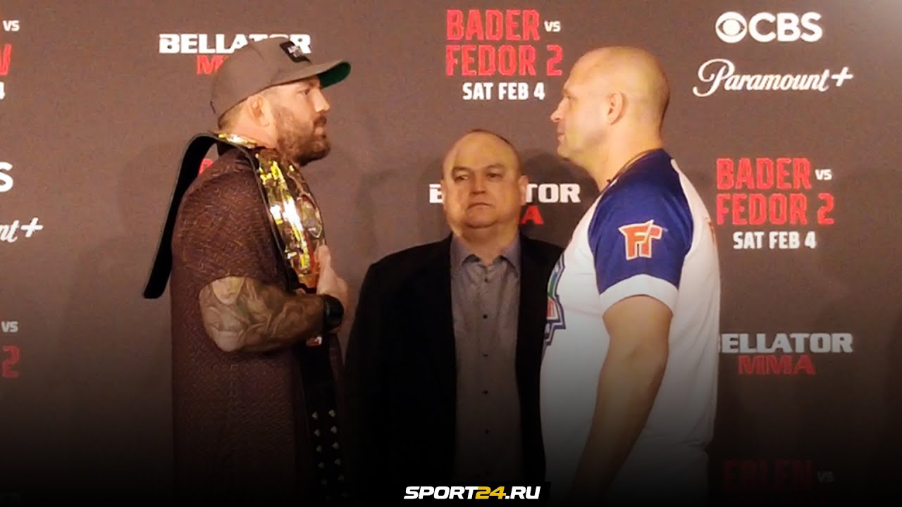 Емельяненко VS Бейдер: БИТВА ВЗГЛЯДОВ ПЕРЕД РЕВАНШЕМ смотреть онлайн