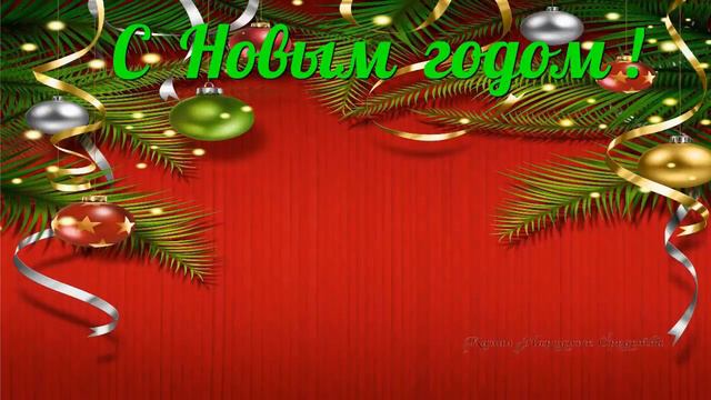 🎄 Новогодние поздравления пожелания в Год Петуха 2017 1 смотреть онлайн