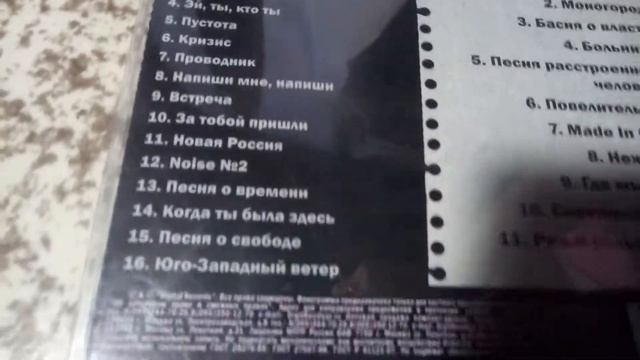 Обзор на CD Диск группы DDT альбом Иначе смотреть онлайн