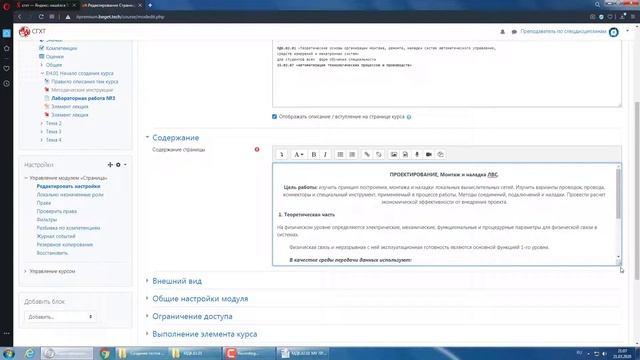 Создание курса 2020. Занятие №2. Страница + Иллюстрации смотреть онлайн