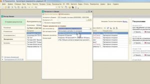 Отправка и принятие к учёту УПД в Диадок для 1С