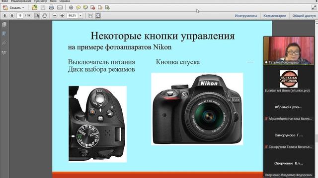 ARTLECTOR Фотография от А до Я. Лектор, Пономарёва Татьяна Витальевна, artlector.ru смотреть онлайн