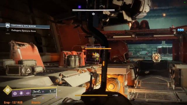 Играем в Destiny 2(Alaster) смотреть онлайн