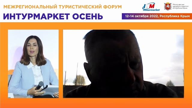 Секция «Классификация гостиниц, как инструмент соответствия качества предоставляемых услуг туристам смотреть онлайн