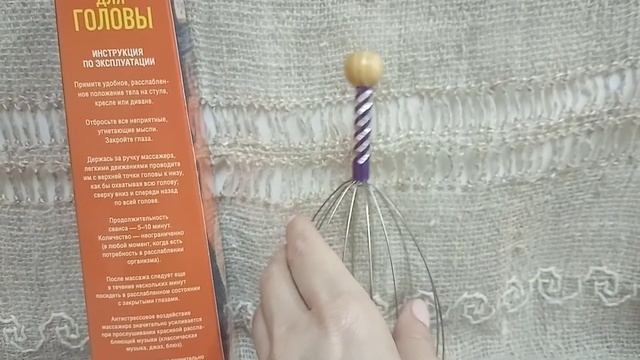 «Мурашка Антистресс» массажер для головы с удобной ручкой смотреть онлайн