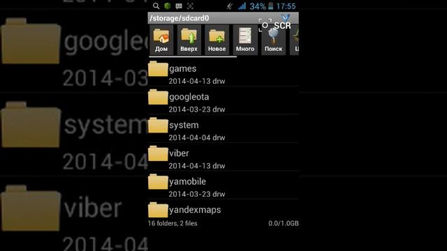Как установить zip файлы через андроид смотреть онлайн