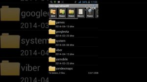 Как установить zip файлы через андроид