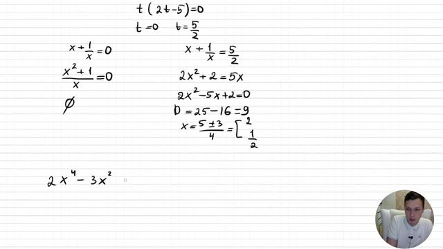 Параметры с нуля. Урок 16. Среднее арифметическое и геометрическое. Симметрические уравнения смотреть онлайн