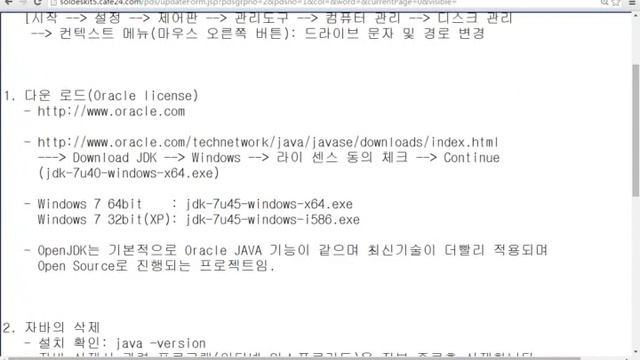 [ Java Core 동영상강좌 ] 제 1강 - Software 개론, 자바 언어의 이해, JDK1.7.0 설정 смотреть онлайн