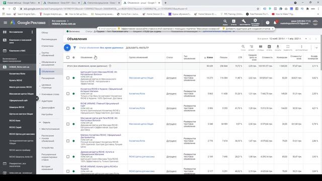 Контекстная реклама для интернет магазина косметики. Как запустить продажи товаров смотреть онлайн