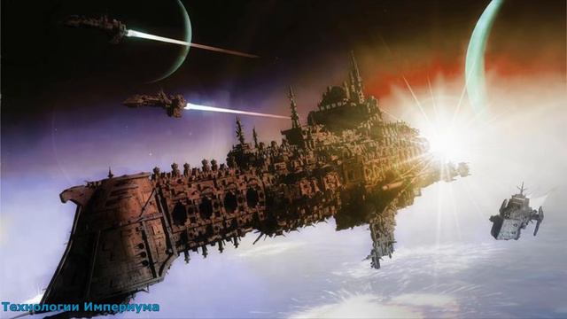 Warhammer 40000 Технологии Империума смотреть онлайн