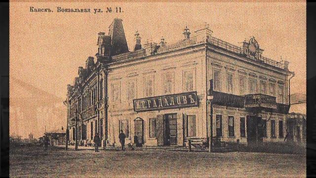 Канск    История. (Kansk-City... History).
