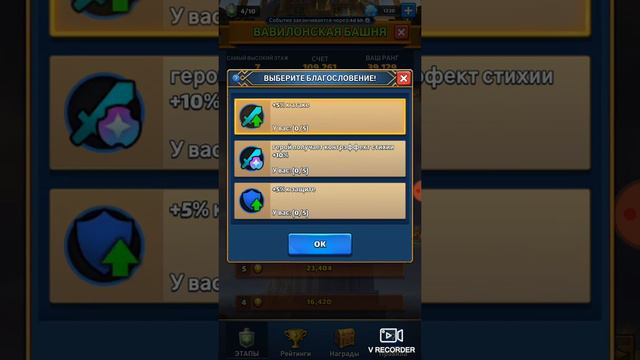 Вавилонская башня 1-10. Mythwars puzzles. Mythpuzzles. Gods strike. смотреть онлайн